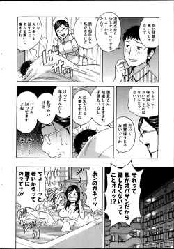 Page 41 of Hidemaru Nyuukan Madam Special