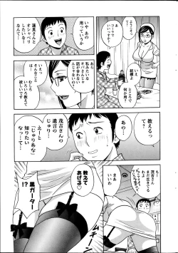 Page 46 of Hidemaru Nyuukan Madam Special