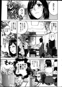 Page 58 of Hidemaru Nyuukan Madam Special