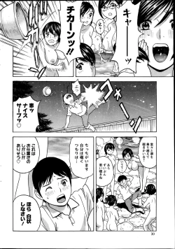 Page 79 of Hidemaru Nyuukan Madam Special