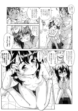 Page 125 of Fukurame! Oppai