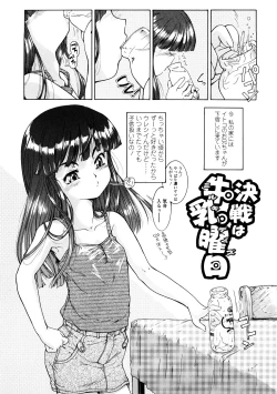 Page 137 of Fukurame! Oppai