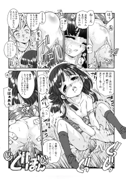 Page 148 of Fukurame! Oppai