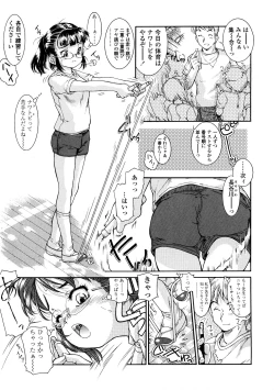 Page 189 of Fukurame! Oppai