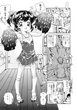 Page 209 of Fukurame! Oppai