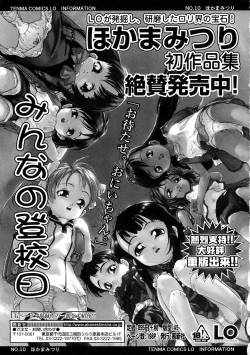 Page 225 of Fukurame! Oppai