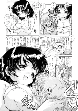 Page 33 of Fukurame! Oppai