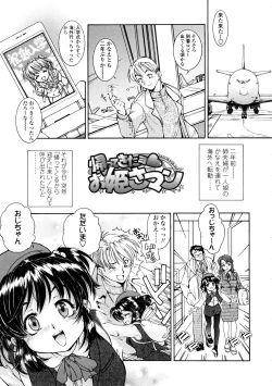 Page 83 of Fukurame! Oppai