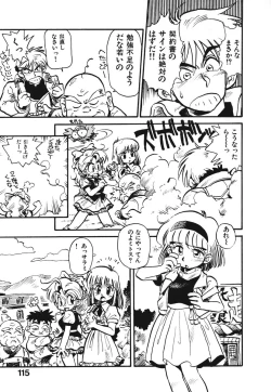 Page 118 of Soreike!! Chanpon PART 1