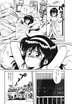 Page 169 of Soreike!! Chanpon PART 1