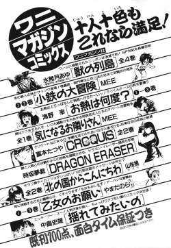 Page 201 of Soreike!! Chanpon PART 1