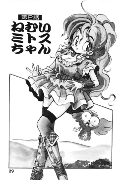 Page 32 of Soreike!! Chanpon PART 1