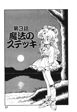 Page 40 of Soreike!! Chanpon PART 1