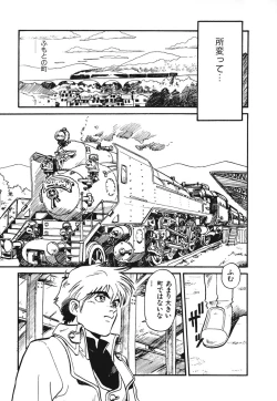 Page 82 of Soreike!! Chanpon PART 1