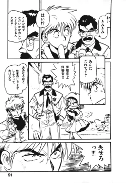 Page 94 of Soreike!! Chanpon PART 1