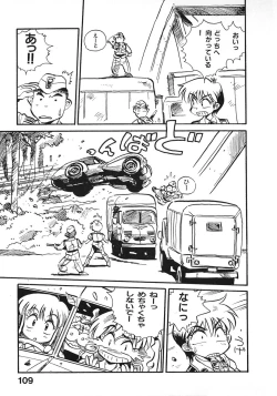 Page 114 of Soreike!! Chanpon PART 2