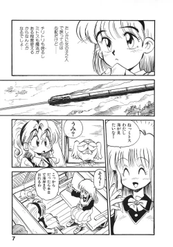 Page 12 of Soreike!! Chanpon PART 2