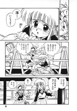 Page 14 of Soreike!! Chanpon PART 2