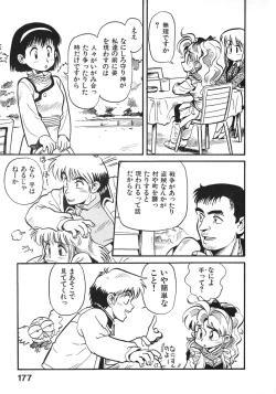 Page 182 of Soreike!! Chanpon PART 2