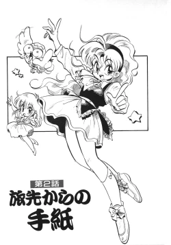 Page 28 of Soreike!! Chanpon PART 2