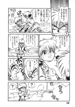 Page 43 of Soreike!! Chanpon PART 2