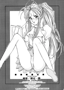 Page 2 of [LUCK&PLUCK!Co.Himitsu/Gentei Issatsu