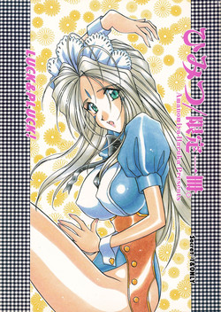 Download [LUCK&PLUCK!Co.Himitsu/Gentei Issatsu