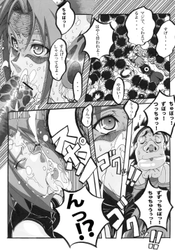 Page 10 of Sakura Ranbu Den! 2