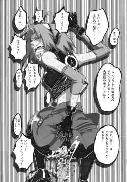 Page 13 of Sakura Ranbu Den! 2