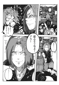 Page 3 of Sakura Ranbu Den! 2