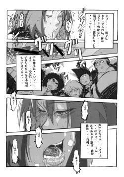 Page 6 of Sakura Ranbu Den! 2
