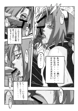 Page 8 of Sakura Ranbu Den! 2