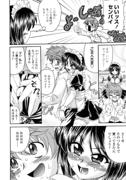 Page 117 of Nenmaku Sesshoku Kuukan