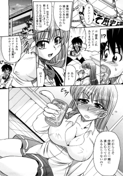 Page 135 of Nenmaku Sesshoku Kuukan