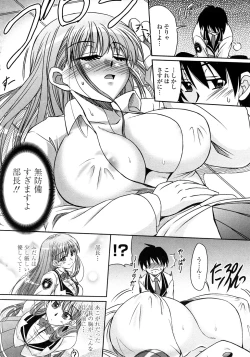 Page 137 of Nenmaku Sesshoku Kuukan