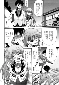 Page 153 of Nenmaku Sesshoku Kuukan