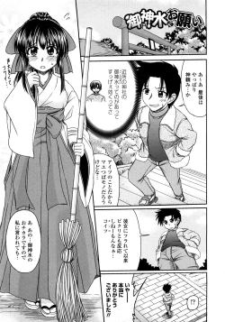 Page 154 of Nenmaku Sesshoku Kuukan