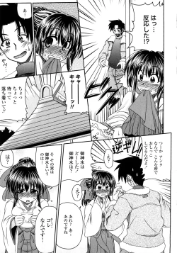 Page 158 of Nenmaku Sesshoku Kuukan