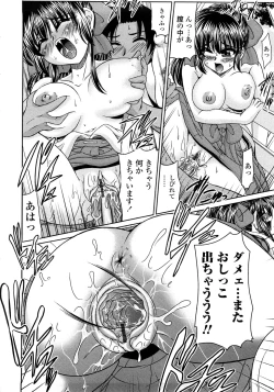 Page 171 of Nenmaku Sesshoku Kuukan