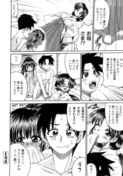 Page 173 of Nenmaku Sesshoku Kuukan