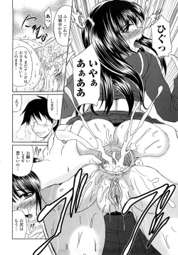 Page 33 of Nenmaku Sesshoku Kuukan