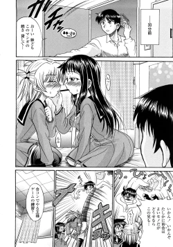 Page 59 of Nenmaku Sesshoku Kuukan