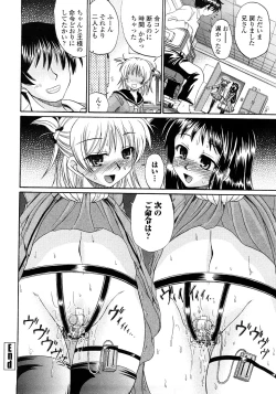 Page 77 of Nenmaku Sesshoku Kuukan