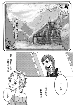 Page 2 of A happy snowman