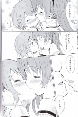 Page 11 of Lovely Girls' Lily vol.5