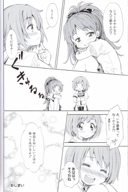 Page 19 of Lovely Girls' Lily vol.5