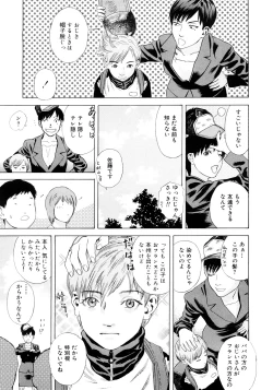 Page 104 of PARADISE LOST