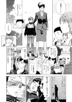 Page 105 of PARADISE LOST