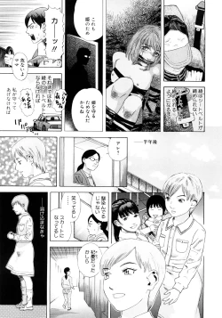 Page 106 of PARADISE LOST