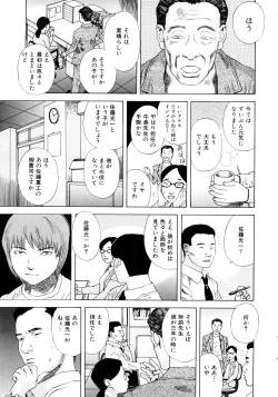 Page 108 of PARADISE LOST